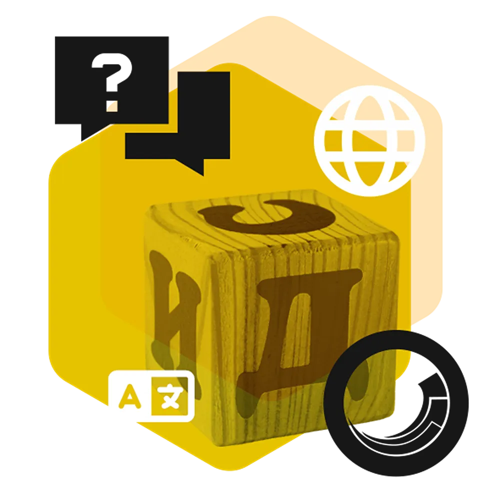 Yellow hexagons with a central wooden block with cyrillic characters on it. Surrounding this is a black Sitecore glyph, a white internet icon, a black speech bubble with a question mark in it, and white toggle switch with A on one side and another character on the other.